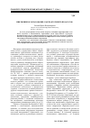 Научная статья на тему 'Инклюзивное образование: как подготовить педагогов?'