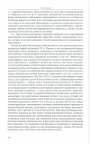 Научная статья на тему 'Инклюзивное образование: новые подходы к качеству жизни детей с особыми образовательными нуждами'