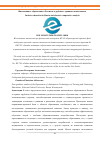 Научная статья на тему 'ИНКЛЮЗИВНОЕ ОБРАЗОВАНИЕ В РОССИИ И ЗА РУБЕЖОМ: СРАВНИТЕЛЬНЫЙ АНАЛИЗ'