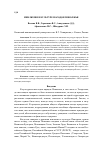 Научная статья на тему 'Инклюзия в культуре народов Поволжья'