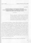 Научная статья на тему 'Инкременты ’’коротковолновой” модуляционной неустойчивости широких спектров ленгмюровских волн'