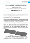 Научная статья на тему 'ИННАВАЦИОННАЯ ТЕХНОЛОГИЯ ПОЛУЧЕНИЯ ОСНОВЫ ИНСТРУМЕНТА ЗУБКОВ ГОРНОДОБЫВАЮЩИХ КОМБАЙНОВ МЕТОДОМ ПОПЕРЕЧНО-КЛИНОВОГО ПРОКАТКИ'