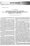 Научная статья на тему 'Иннокентий Никандрович Быстренин (к 90-летию кафедры детских болезней Саратовского медицинского университета)'