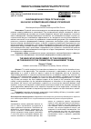 Научная статья на тему 'ИННОВАЦИОННАЯ СРЕДА ОРГАНИЗАЦИИ, КАК БАЗИС ФОРМИРОВАНИЯ КОМАНД УПРАВЛЕНИЯ'