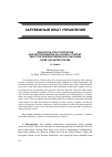 Научная статья на тему 'Innovation, policy diffusion and decision-making in a global context: what the Russian Federation can learn from the United States'