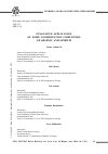 Научная статья на тему 'Innovative application of some coordination compounds of arsenic and stibium'