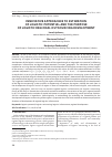 Научная статья на тему 'INNOVATIVE APPROACHES TO ESTIMATION OF LOGISTIC POTENTIAL AND THE PURPOSE OF LOGISTIC REGIONAL OUTSOURCING DEVELOPMENT'