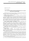 Научная статья на тему 'Innovative development of Ukrainian industrial enterprises: problems and prospects'