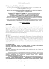 Научная статья на тему 'Innovative entrepreneurship and assessment of the effectiveness of investments in innovations'