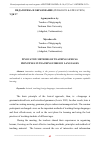 Научная статья на тему 'INNOVATIVE METHODS OF TEACHING LEXICAL PRINCIPLES IN TEACHING FOREIGN LANGUAGES'