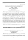 Научная статья на тему 'Innovative regional development: needs for diversified economic growth of Siberia under the conditions of reindustrialization'