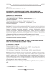 Научная статья на тему 'Инновации и дискреционный подход при таможенном контроле с использованием системы управления рисками'