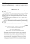 Научная статья на тему 'Инновации и инвестиции: сущность, взаимодействие и роль в воспроизводственном процессе'