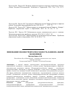 Научная статья на тему 'Инновации и конкурентоспособность национальной экономики'