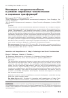 Научная статья на тему 'ИННОВАЦИИ И КОНКУРЕНТОСПОСОБНОСТЬ В УСЛОВИЯХ СОВРЕМЕННЫХ ТЕХНОЛОГИЧЕСКИХ И СОЦИАЛЬНЫХ ТРАНСФОРМАЦИЙ'