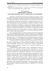 Научная статья на тему 'Инновации и знания как конкурентный ресурс в деятельности компаний'