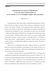 Научная статья на тему 'Инновации как фактор повышения качества и востребованности культурных услуг в муниципальных образованиях'