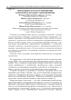 Научная статья на тему 'Инновации как фактор повышения конкурентоспособности предприятия'