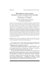 Научная статья на тему 'Инновации как основа для роста конкурентоспособности национальной экономики'