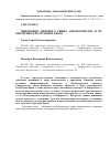 Научная статья на тему 'Инновации мирового рынка авиаперевозок и их внедрение в Республике Крым'