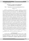 Научная статья на тему 'Инновации: от устройств обмена информацией до интегрированных систем управления. Часть 2 - управление деятельностью организационных систем'