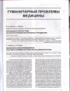 Научная статья на тему 'Инновации по оплате труда как фактор конфликтов в лечебных учреждениях'