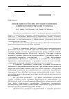 Научная статья на тему 'Инновации построения круговой тренировки в физическом воспитании студентов'