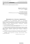 Научная статья на тему 'Инновации: путь от истоков до современности'