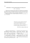 Научная статья на тему 'Инновации - сельскохозяйственному производству'