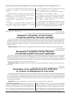 Научная статья на тему 'Инновации в аграрном секторе Украины как фактор развития сельских территорий'