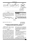 Научная статья на тему 'Инновации в аграрной экономике основа роста конкуренстноспособности производства'