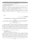 Научная статья на тему 'Инновации в бизнесе, как один из факторов развития экономики'