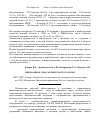 Научная статья на тему 'Инновации в эндоскопической урологии'