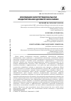 Научная статья на тему 'Инновации в институциональном моделировании долевой экономики'