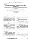 Научная статья на тему 'Инновации в лесном хозяйстве: особенности создания и перспективы'