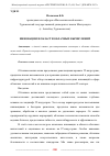 Научная статья на тему 'ИННОВАЦИИ В ОБЛАСТИ ОБЛАЧНЫХ ВЫЧИСЛЕНИЙ'