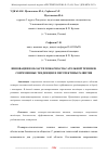 Научная статья на тему 'ИННОВАЦИИ В ОБЛАСТИ ПОЖАРНО-СПАСАТЕЛЬНОЙ ТЕХНИКИ: СОВРЕМЕННЫЕ ТЕНДЕНЦИИ И ПЕРСПЕКТИВЫ РАЗВИТИЯ'