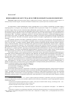 Научная статья на тему 'Инновации в оплате труда в российском нефтегазовом комплексе'