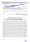 Научная статья на тему 'Инновации в подготовке студентов экономического направления к предпринимательской деятельности в современных условиях'