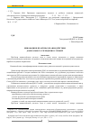 Научная статья на тему 'Инновации в практиках взаимодействия дошкольного учреждения с семьей'