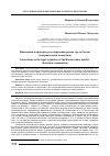 Научная статья на тему 'ИННОВАЦИИ В ПРАВОВОМ РЕГУЛИРОВАНИИ РЫНКА ТРУДА РОССИИ(ДОКТРИНАЛЬНАЯ ЭКСПЕРТИЗА)'