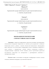 Научная статья на тему 'ИННОВАЦИИ В ПРОЕКТИРОВАНИИ СЕЙСМОСТОЙКИХ КОНСТРУКЦИЙ'