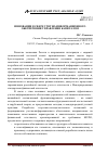 Научная статья на тему 'Инновации в сфере учетно-информационного обеспечения управления капиталом'