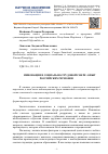 Научная статья на тему 'Инновации в социально-трудовой сфере: опыт российских регионов'