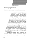 Научная статья на тему 'Инновации в торговле элитной недвижимостью: европейская школа и российские нюансы'