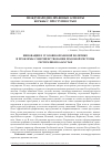 Научная статья на тему 'Инновации в уголовно-правовой политике и проблемы совершенствования правовой системы Республики Казахстан'