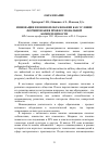 Научная статья на тему 'Инновации в военном образовании как условие формирования профессиональной компетентности'