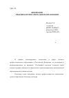 Научная статья на тему 'Инновации в высшем профессиональном образовании'