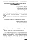 Научная статья на тему 'Инновацион технологиялар асосидаер ресурсларидан самарали фойдаланиш'