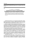 Научная статья на тему 'Инновационная активность и анализ динамики внутренних затрат на научные исследования и разработки учреждений высшего профессионального образования'